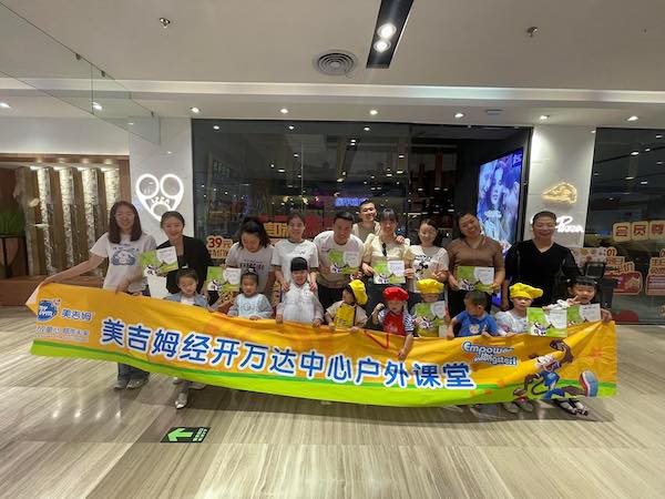 美吉姆烏魯木齊經(jīng)開萬達中心：美吉姆戶外課堂-披薩DIY